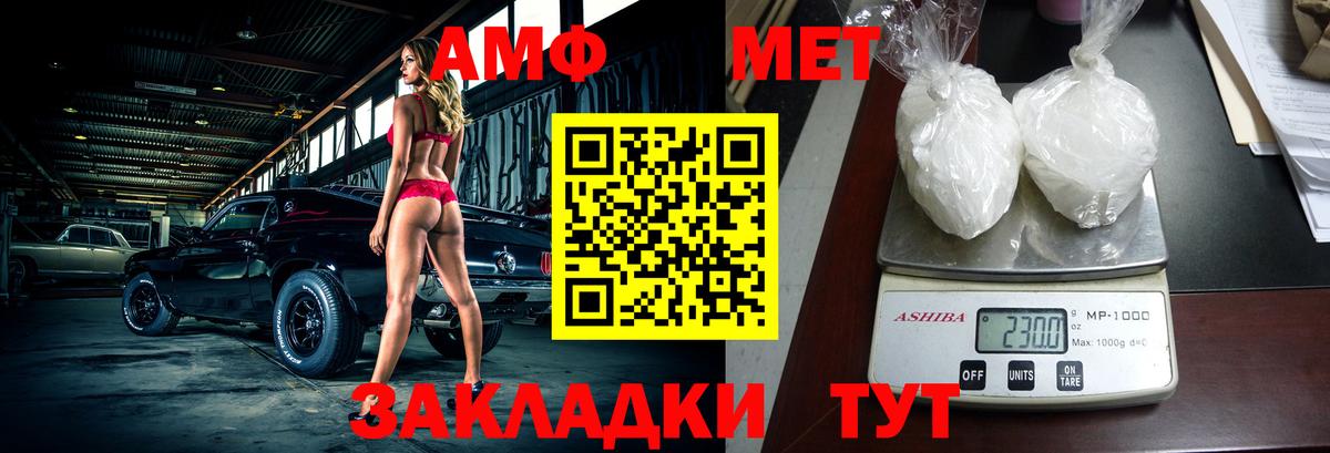 Амфетамин VHQ Усть-Илимск