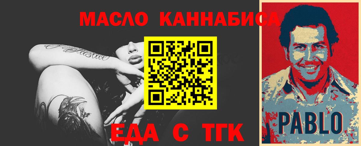 Усть-Илимск  Cannafood марихуана  Вход с VPN 
