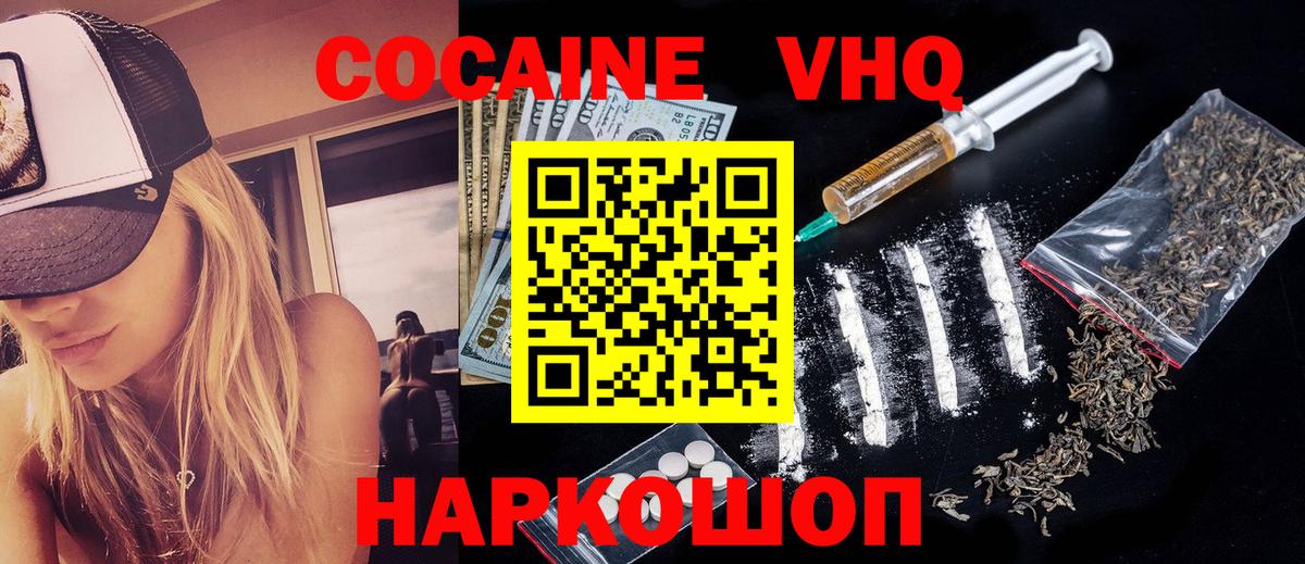 Cocaine FishScale Усть-Илимск