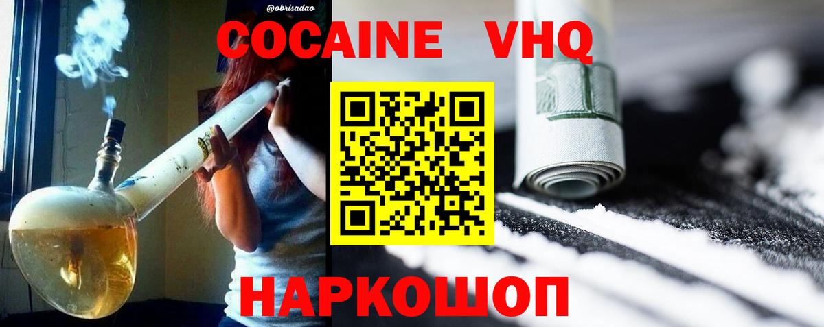 Усть-Илимск  Кокаин Эквадор  КОКАИН  Вход с VPN  COCAIN Эквадор 