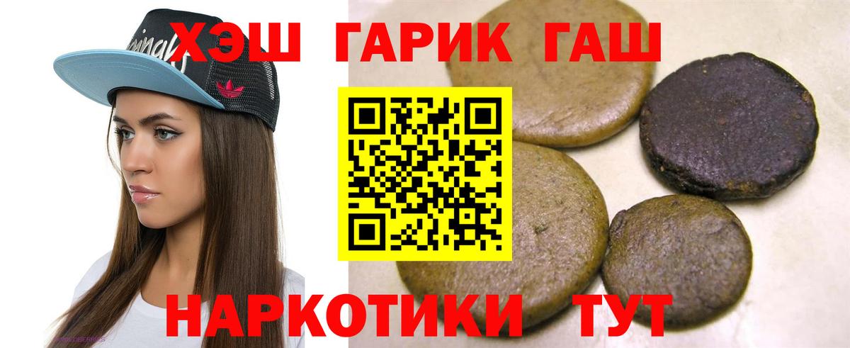 Усть-Илимск  Гашиш  ГАШ 40% ТГК  Вход с VPN  купить   Гашиш гашик 