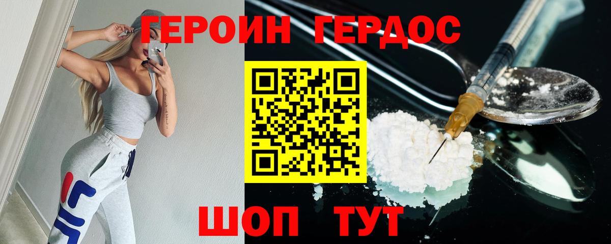 Героин  Вход с VPN  Усть-Илимск  Героин VHQ 