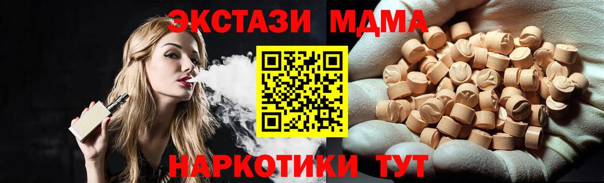 МДМА кристаллы  MDMA кристаллы  Вход с VPN  Усть-Илимск 