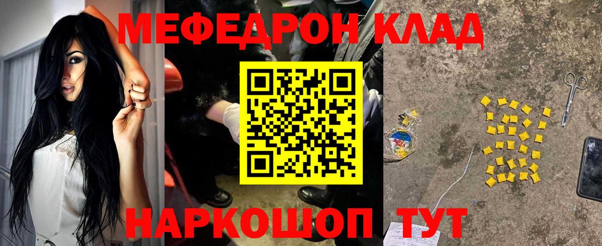 Меф мука Усть-Илимск