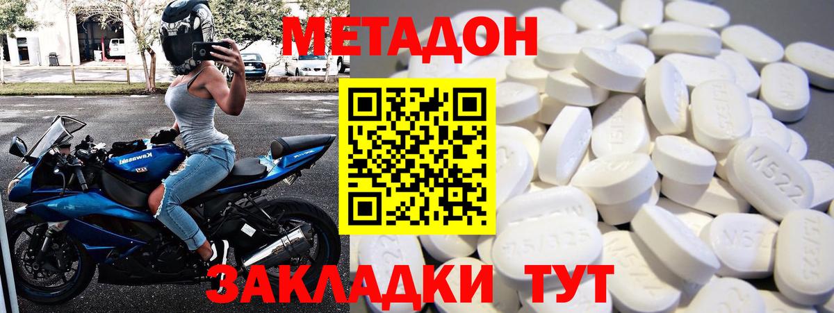 Усть-Илимск  omg ТОР  Вход с VPN  МЕТАДОН methadone  даркнет официальный сайт  МЕТАДОН белоснежный 