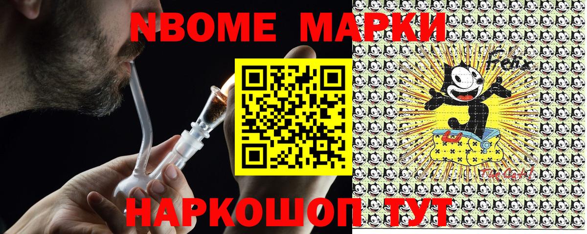 Марки N-bome 1,5мг  сколько стоит  Марки N-bome  Марки N-bome 1,5мг  Усть-Илимск  Вход с VPN 