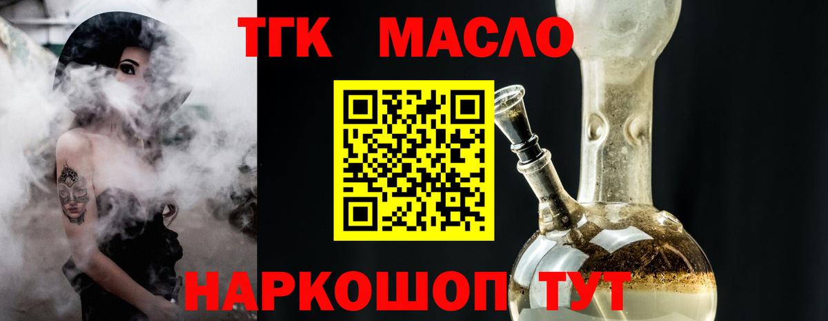 ТГК вейп Усть-Илимск