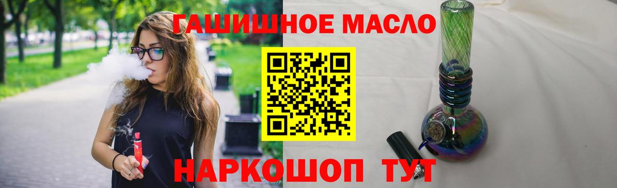 Усть-Илимск  ТГК вейп  Вход с VPN  Дистиллят ТГК вейп 